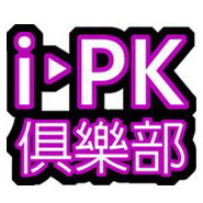 i-PK 倶楽部