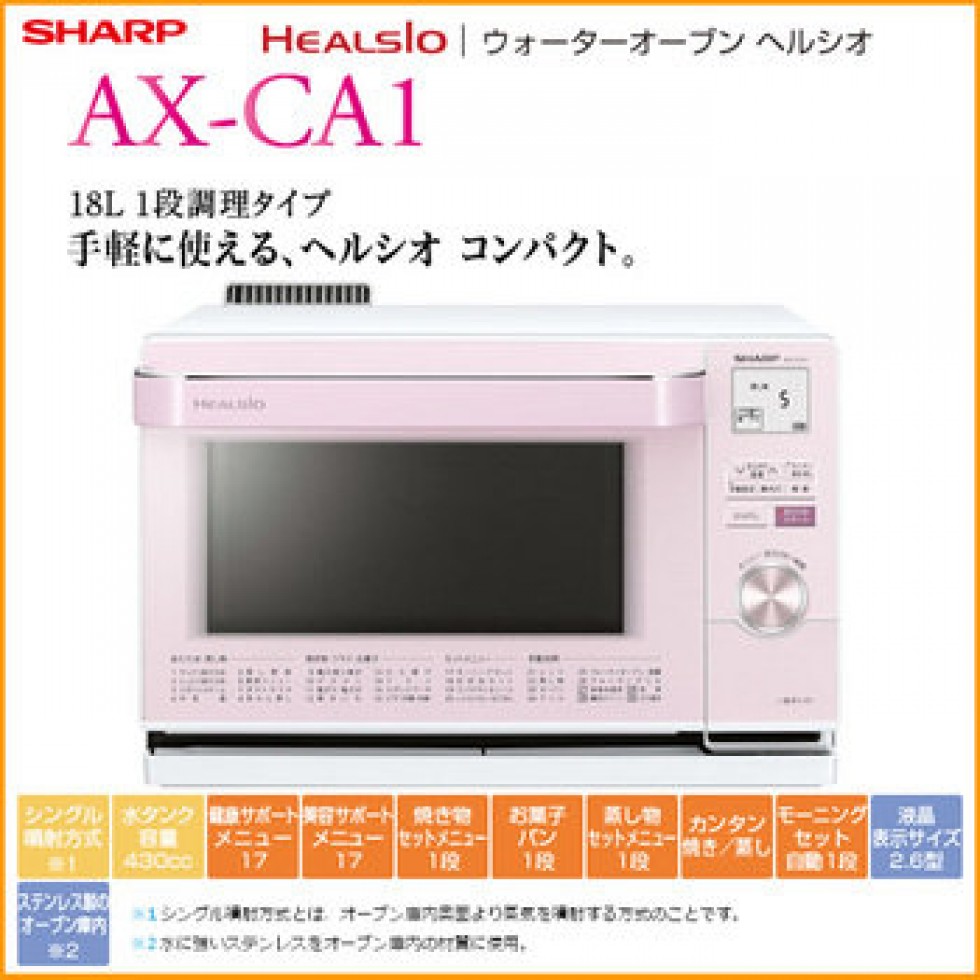 Sharp 2013水波爐蒸氣烤箱SHARP AX-CA1::羽辰視聽影音超特店