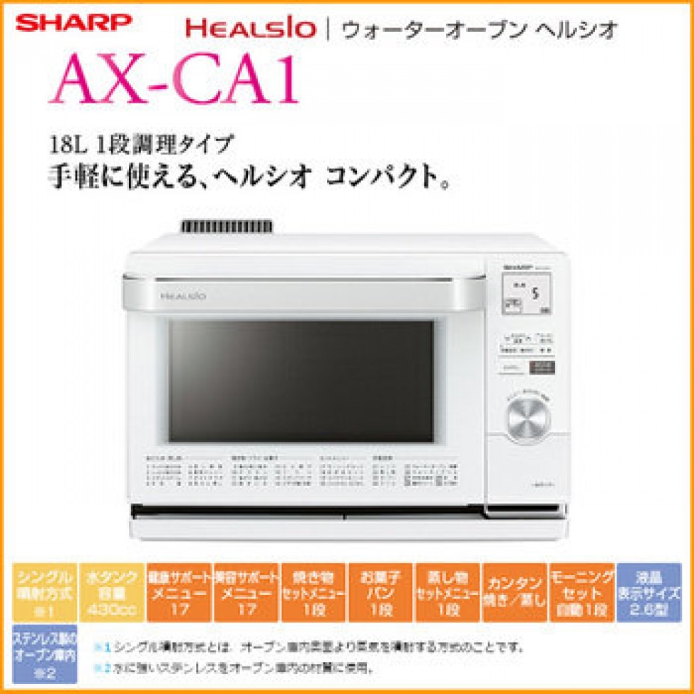 Sharp 2013水波爐蒸氣烤箱SHARP AX-CA1::羽辰視聽影音超特店