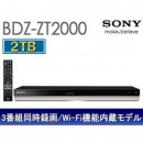 SONY BS藍光錄放影機(2TB)