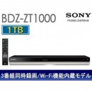 SONY BS藍光錄放影機(1TB)